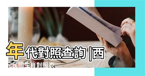 2013年是什麼年|2013是民國幾年？2013是什麼生肖？2013幾歲？